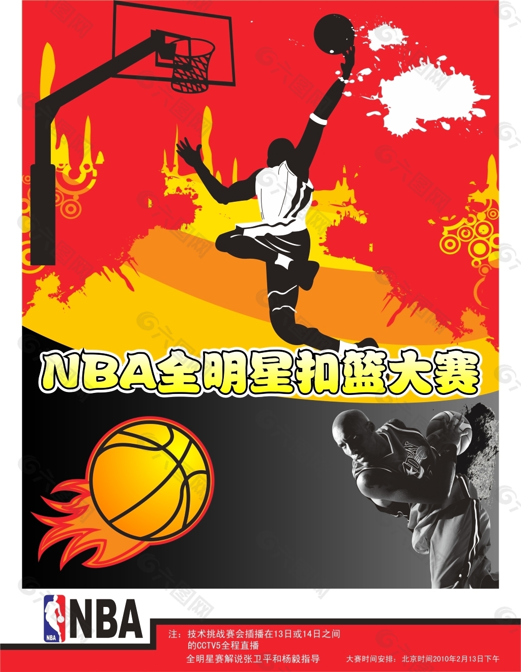 戈特