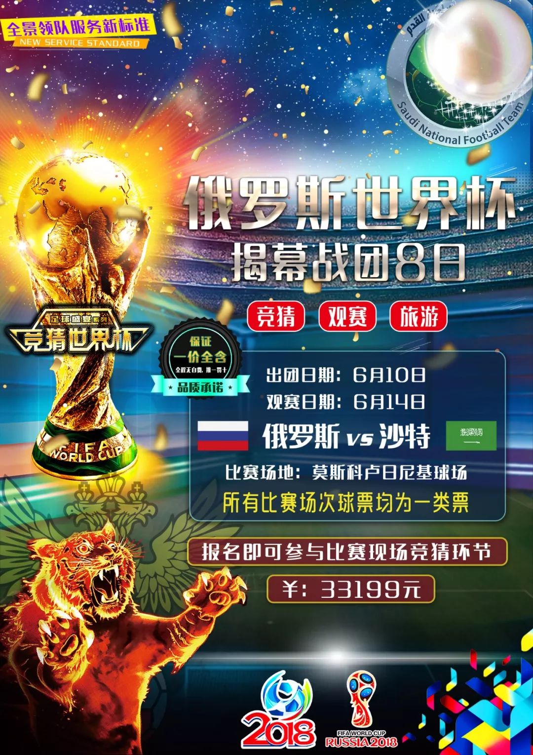 鄂竞技