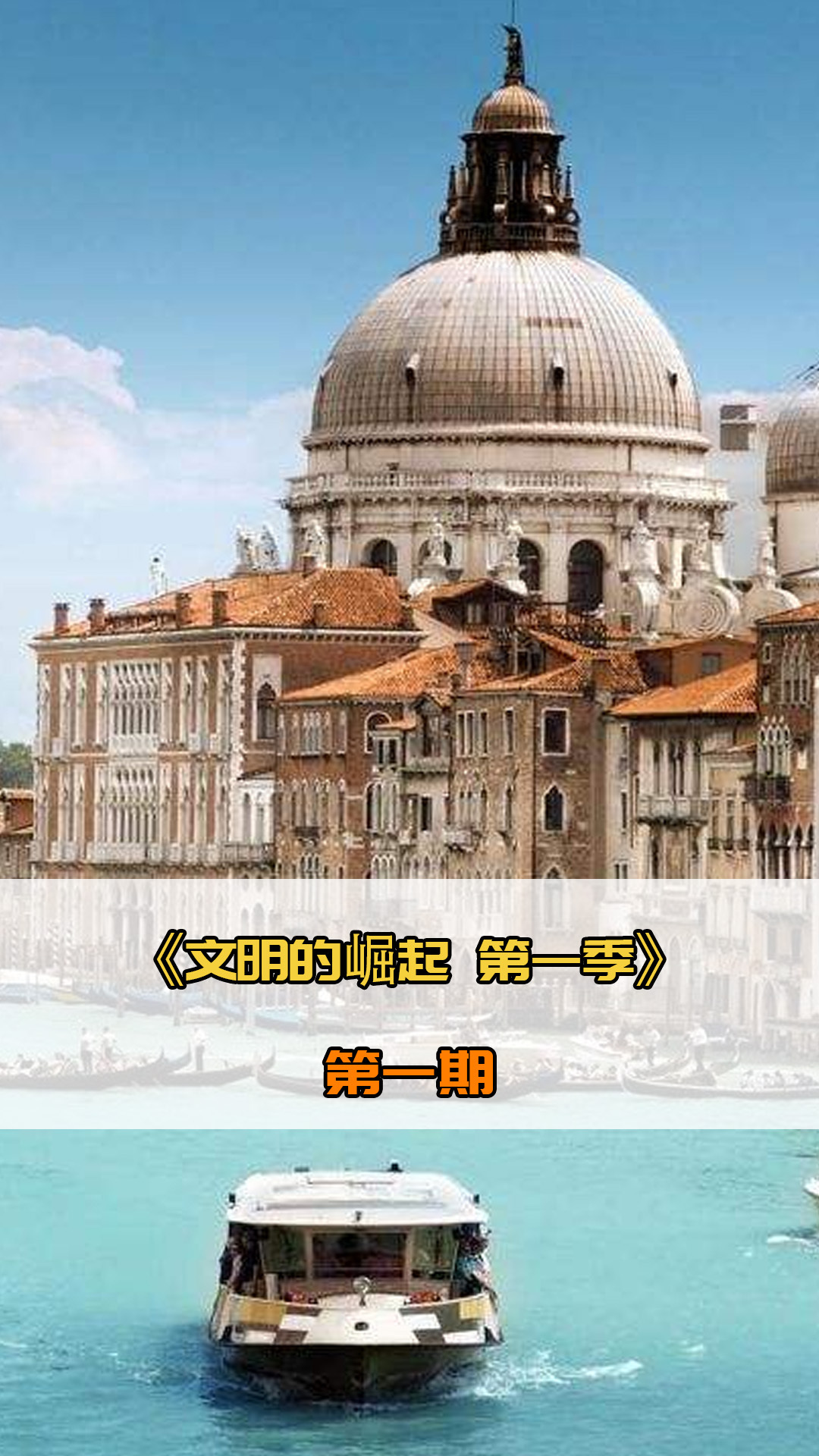 准的中